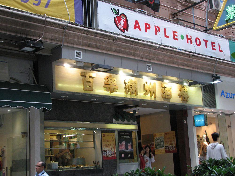 Apple Lnn Causeway Bay Hotel Hong Kong Luaran gambar